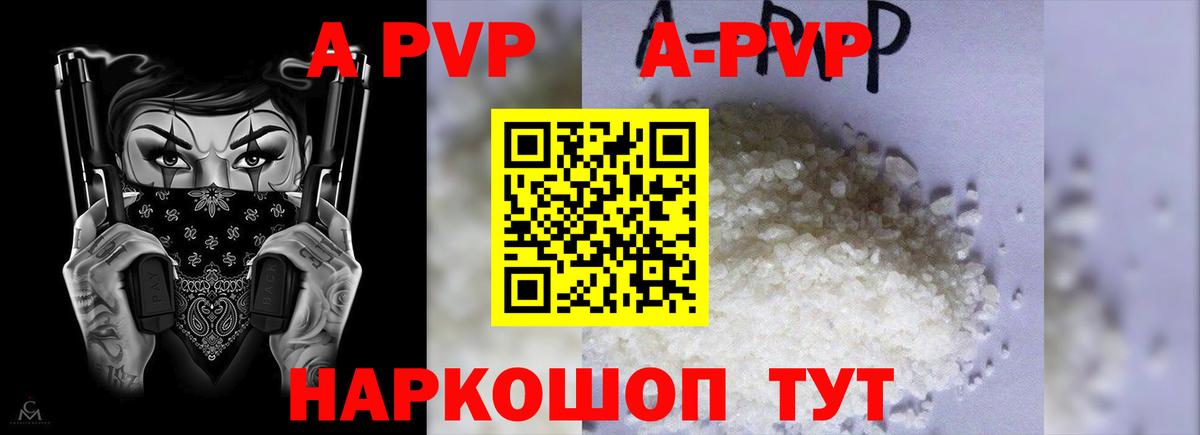 Alpha-PVP СК КРИС Уварово