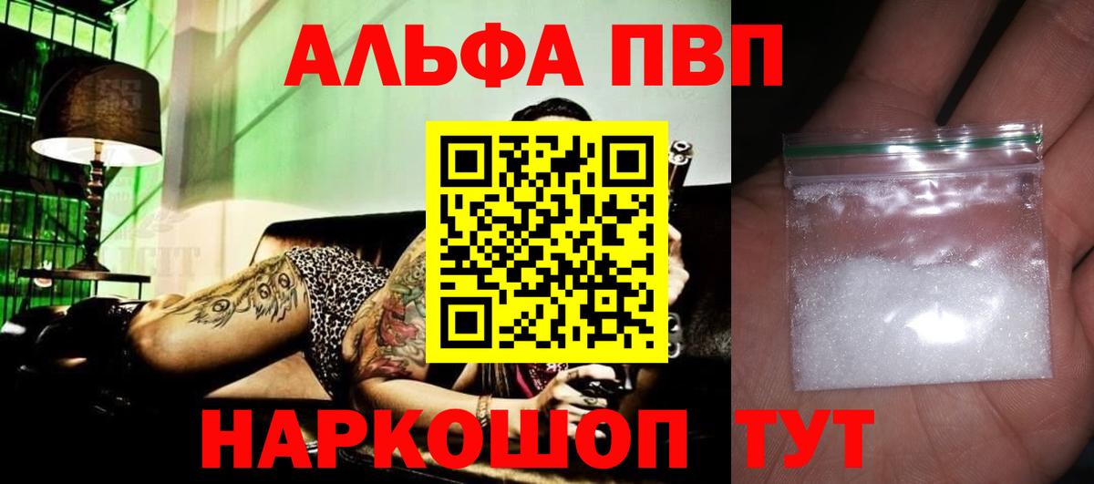 Уварово  A-PVP СК КРИС  Вход с VPN  A PVP мука  Альфа ПВП мука 