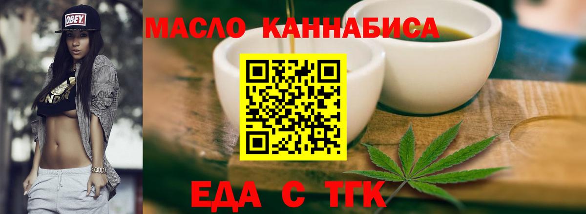 Уварово  Печенье с ТГК конопля  Вход с VPN 