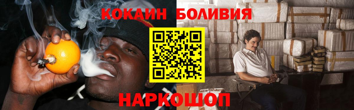 Cocaine Эквадор Уварово