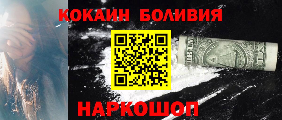 КОКАИН 97%  Вход с VPN  Уварово 