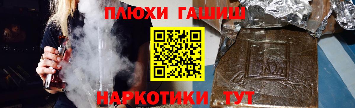 Уварово  ГАШ  Вход с VPN  ГАШИШ индика сатива 