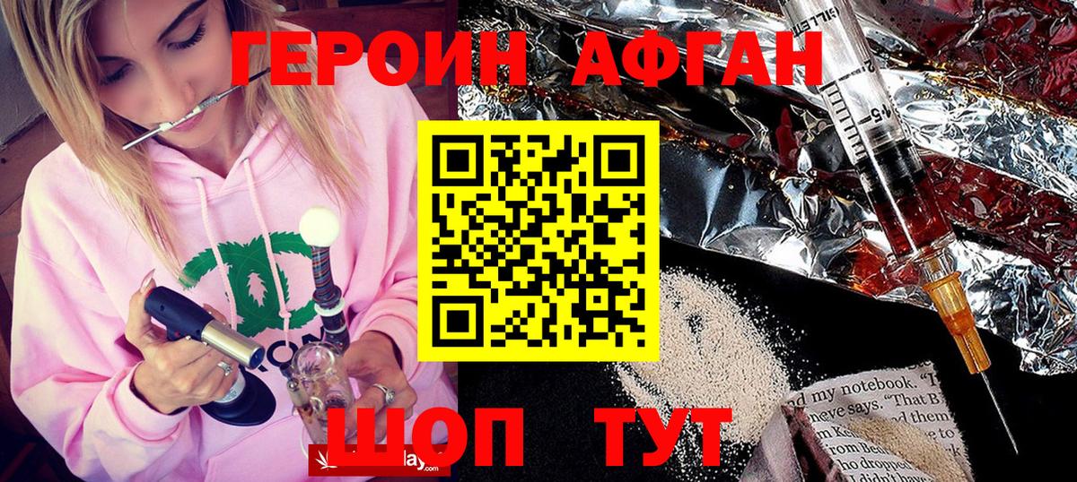 Героин хмурый  Вход с VPN  Уварово 