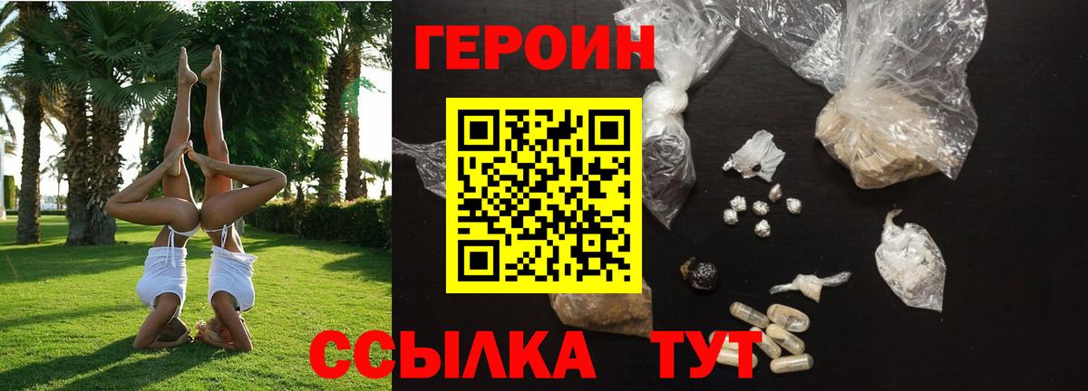 Героин афганец Уварово