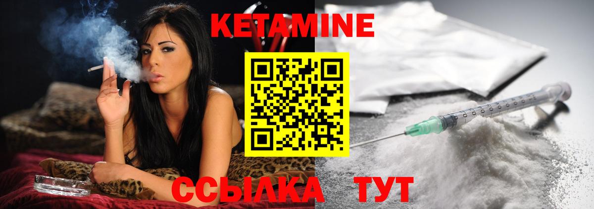 Кетамин VHQ Уварово