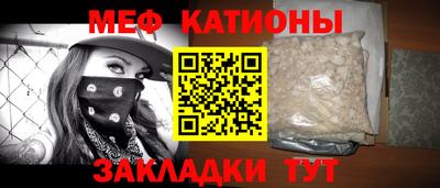 мефедрон Новозыбков
