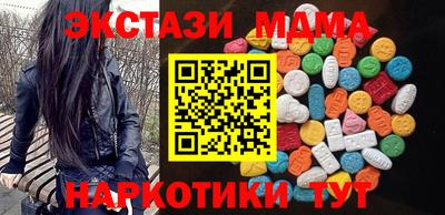 мдма Новокубанск
