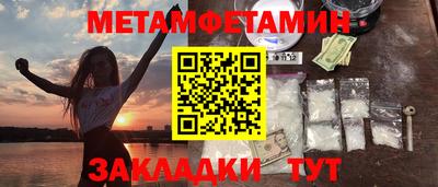 мефедрон Новозыбков