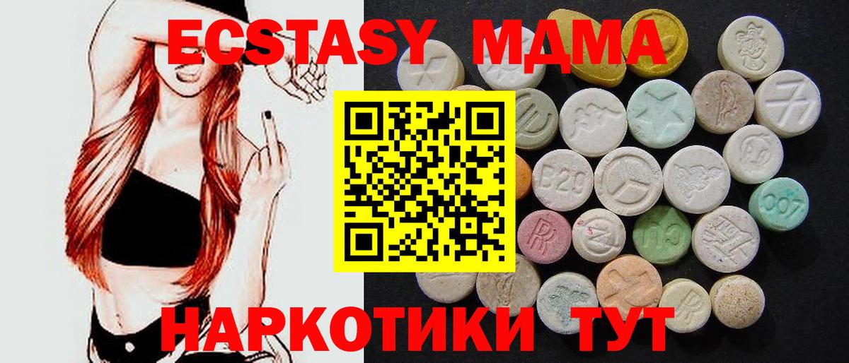 MDMA Molly  Вход с VPN  Уварово 