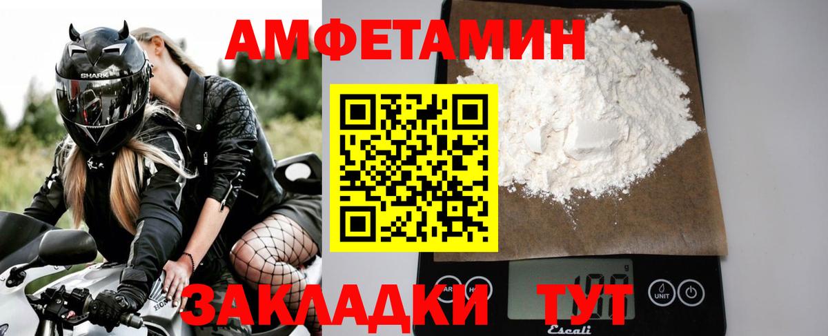 Метамфетамин мет Уварово