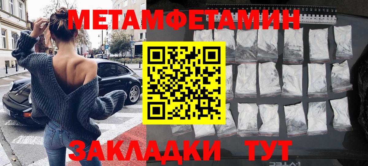 Уварово  Метамфетамин мет  Метамфетамин  Вход с VPN 